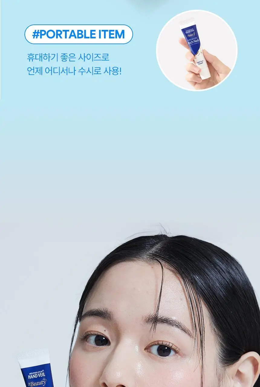 [보습영양/세라마이드] 멘소래담 핸드베일 뷰티 프리미엄 리치네일 상세페이지 14